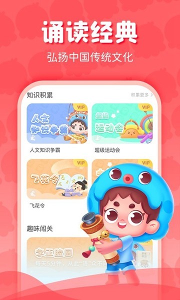 出口成章2