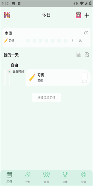 小光芒app图片