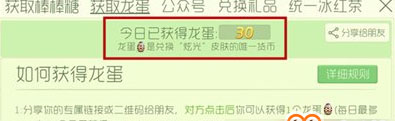 球球大作战图片14