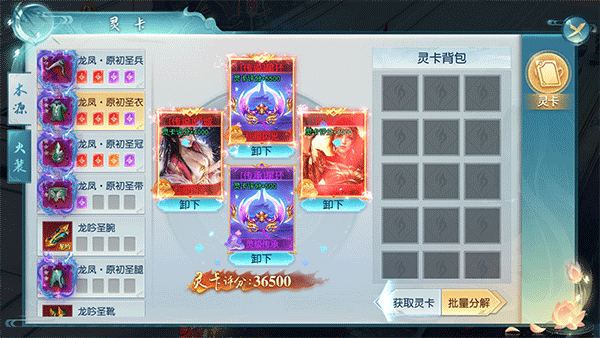 领主大乱斗图片11