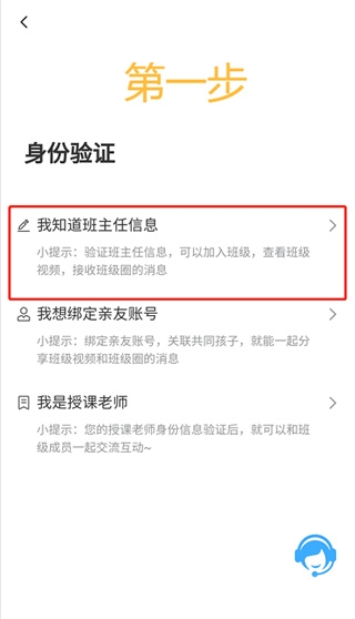 学安宝使用教程图片2