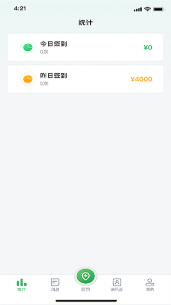 能康小助手图片3