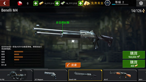 杀戮目标8
