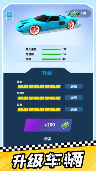 赛车竞速：极速越野车 安卓版v1.0.2