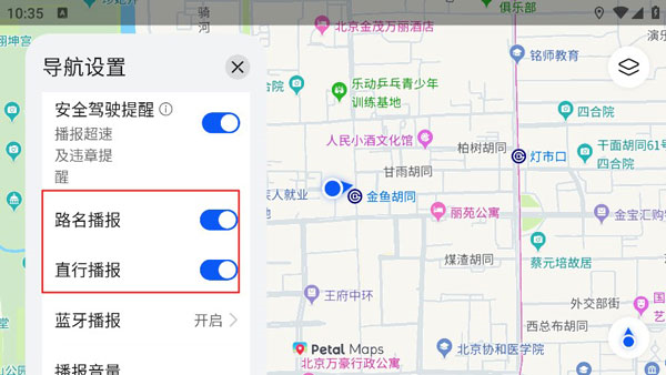 PetalMaps3.0最新版本图片4