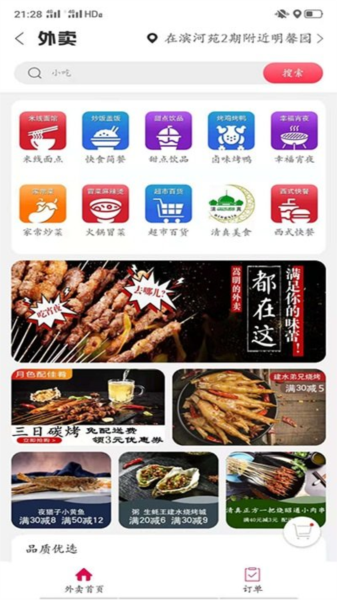 幸福嵩明图片2
