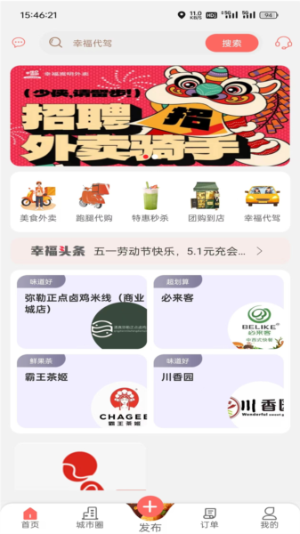 幸福嵩明图片3