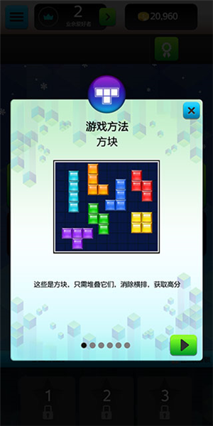 俄罗斯方块大战7
