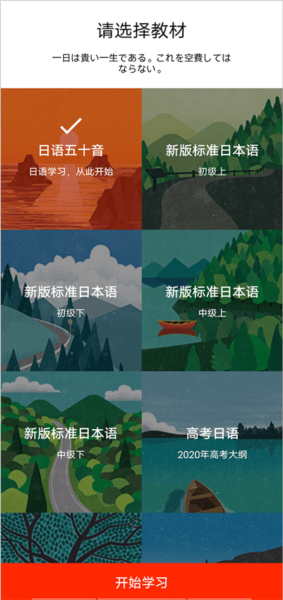 最最日语6