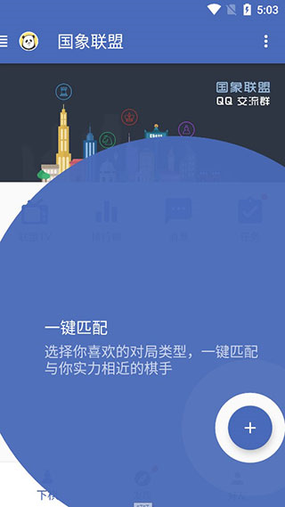 国象联盟6