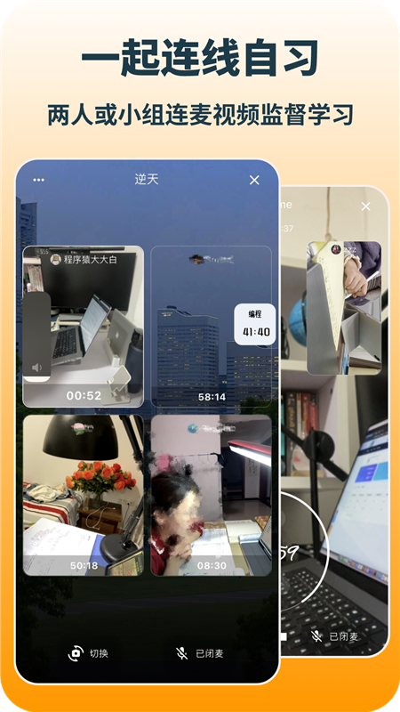 搭着学图片3