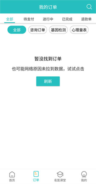 昭阳医生患者版6