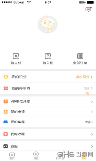 停车百事通图片