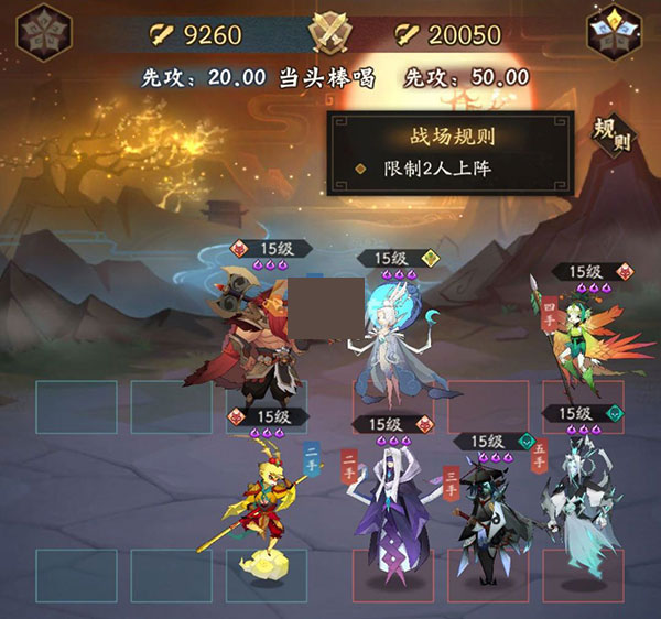 神仙道3华为版11
