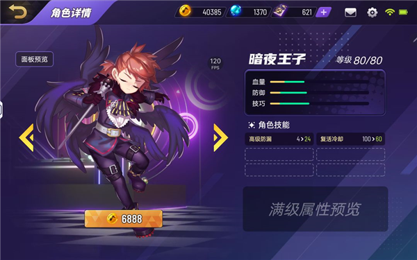 节奏大师图片6