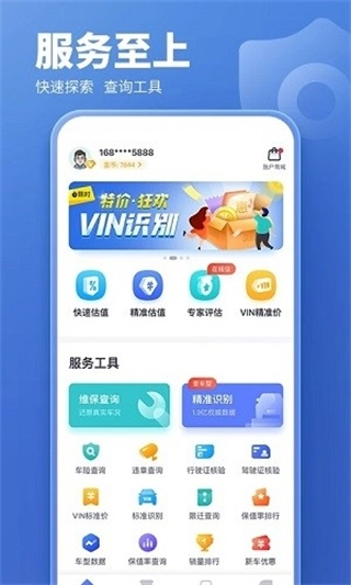 二手车估价图片2