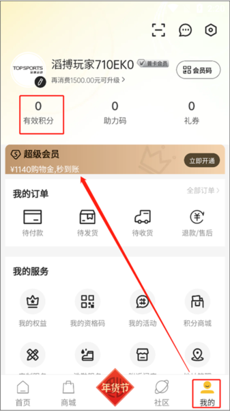 滔搏运动5