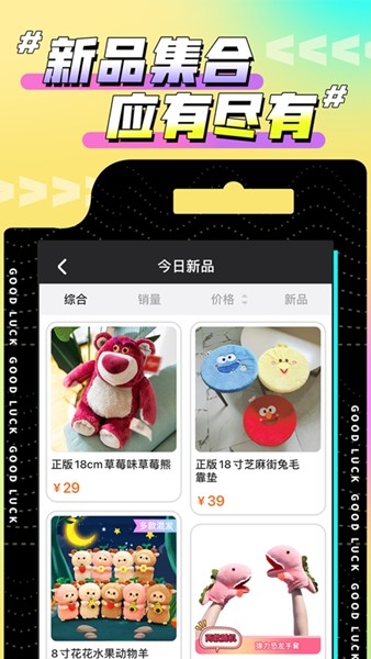 欢聚娃娃城图片2