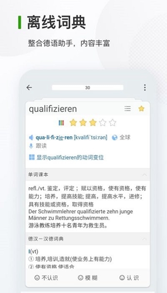 德语背单词1