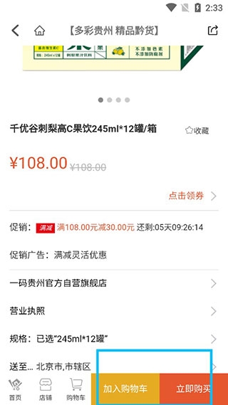 一码贵州17