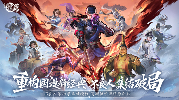 不良人破局8