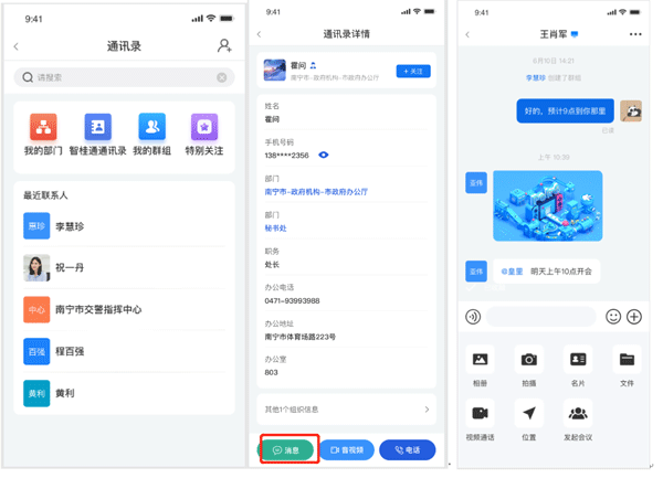 皖政通10