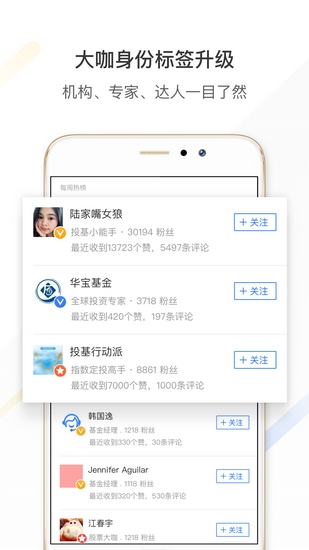 蚂蚁财富2