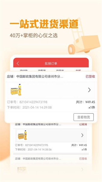 邮掌柜图片2