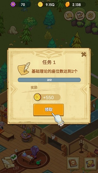 放置魔法学校图片15