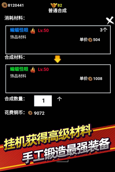 无尽洪荒游戏图片2