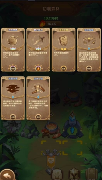 消消英雄27