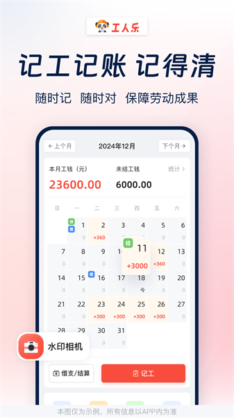 工人乐app图片2