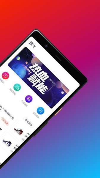 探火图片2