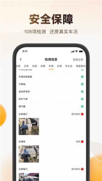 狮桥二手车5