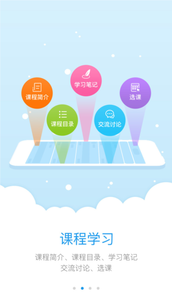 研学通4