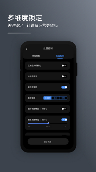 MDV云管家图片1