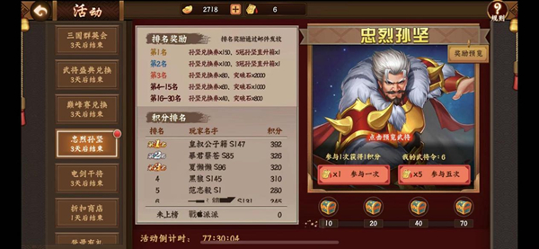 三国战纪2九游2