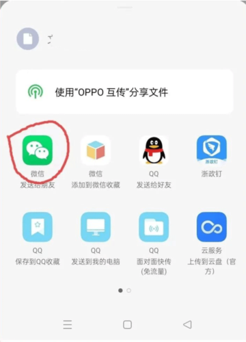 浙政钉2.0APP图片6