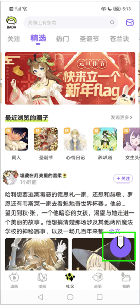 叭哒漫画app图片9