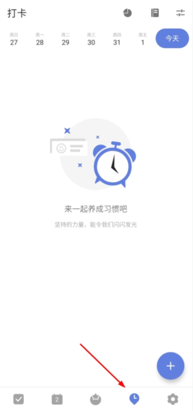 滴答清单APP图片12