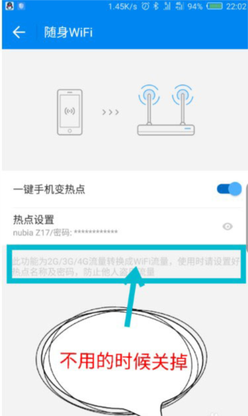 WiFi万能钥匙极速版图片11