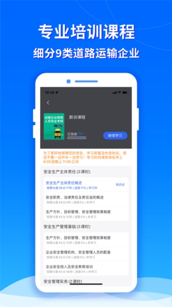交通安全云课堂图片5