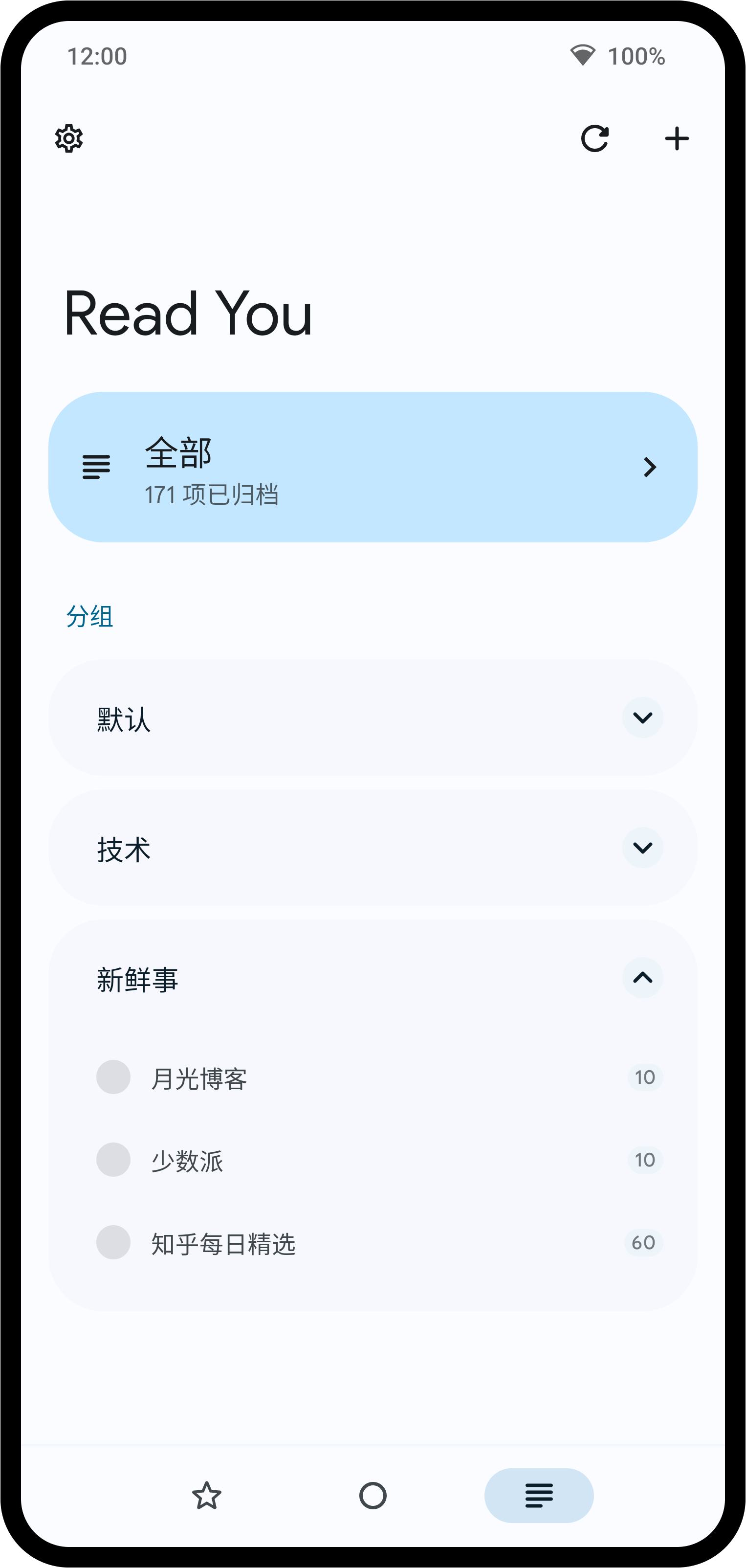 开源RSS阅读器 ReadYou v0.15.0-Beta.1