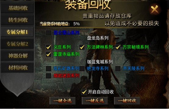 蛮荒幻想图片
