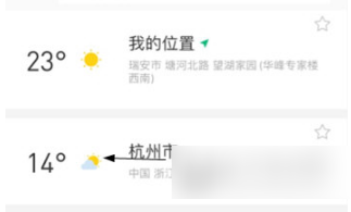 彩云天气图片12