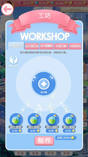 美美小店单机版图片3