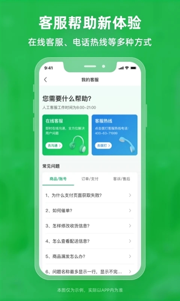 锅圈云铺3