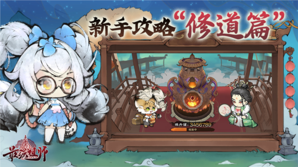 最强祖师13