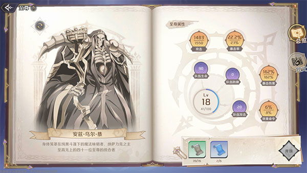 纳萨力克之王oppo版13