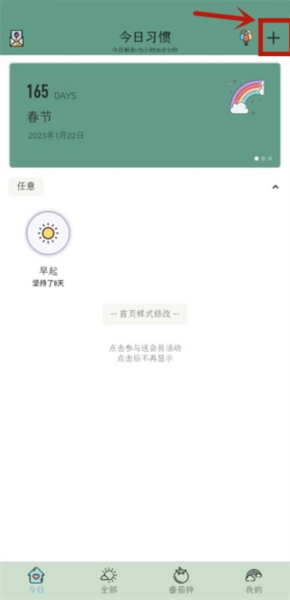 小习惯图2